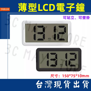 台灣賣家 2用款 多功能 LCD 電子鐘 掛鐘 立鐘 可壁掛 大字鐘 萬年曆 時鐘 日期 客廳 辦公室 書桌 鬧鐘
