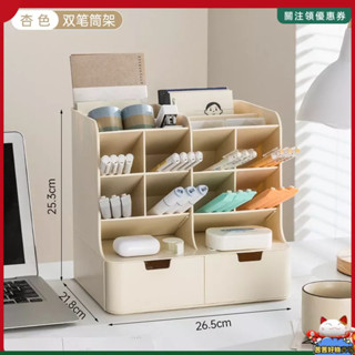 桌上收納盒 筆筒 斜插式文具收納盒 學生桌面雜物收納架 多層大容量置物架 抽屜式 辦公用具收納盒