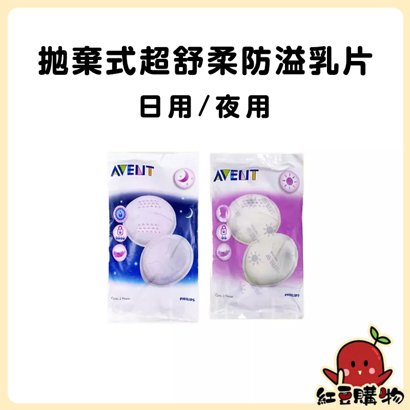 PHILIPS AVENT 吸乳器配件SCF330 SCF332 SCF334 SCF316 擠乳器配件