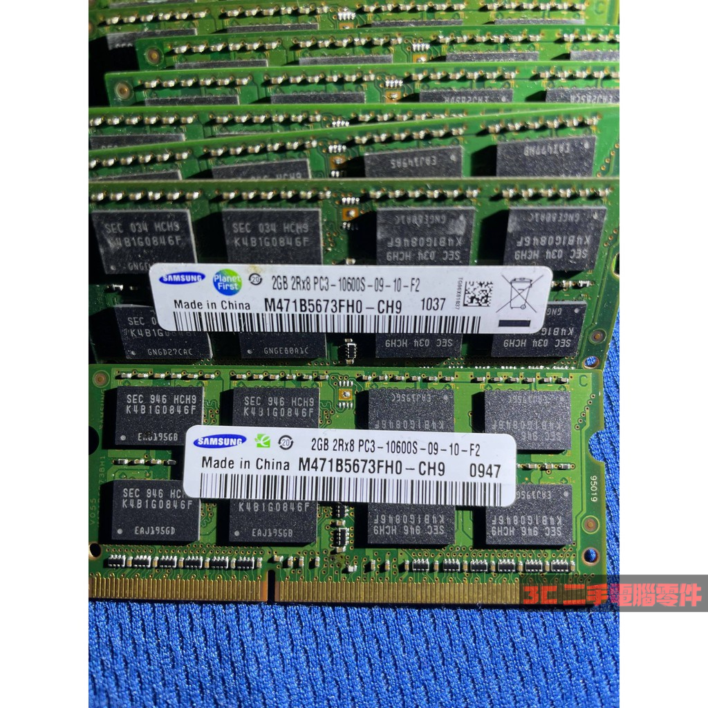 【3C二手電腦零件】筆電samsung記憶體 DDR3 2G 10600S