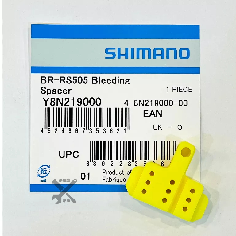 Shimano R9170/R8070/R7070 碟煞擋塊 活塞擋塊