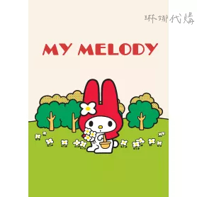 My Melody（森林篇）LINE主題 美樂蒂 LINE主題桌布 三麗鷗
