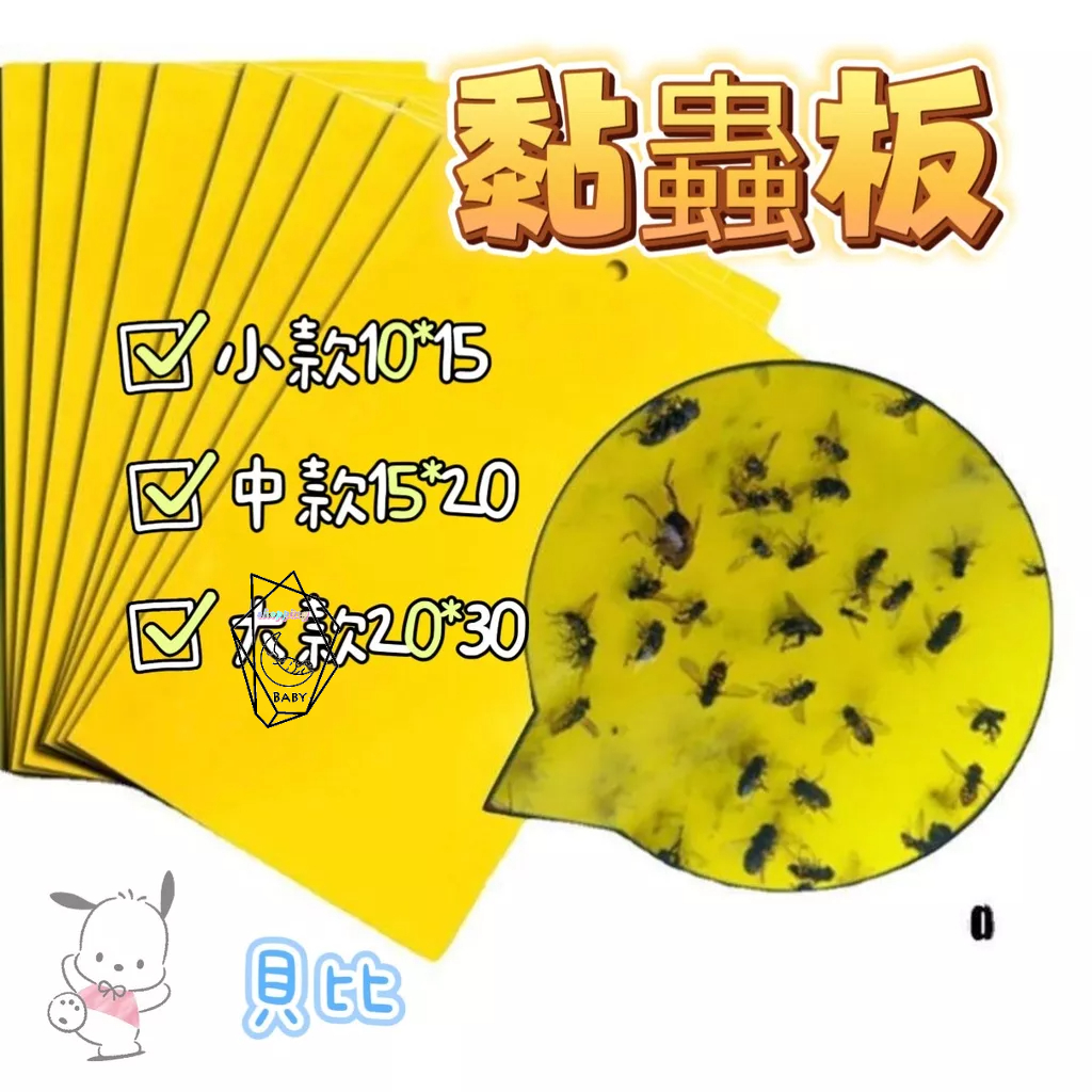 菜園果蠅誘捕器的價格推薦 - 2024年8月| 比價比個夠BigGo