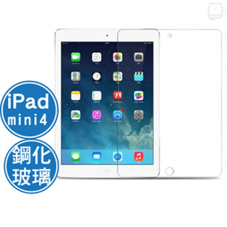 [現貨] Apple iPad mini4/mini5 鋼化玻璃螢幕保護貼 mini 7.9吋