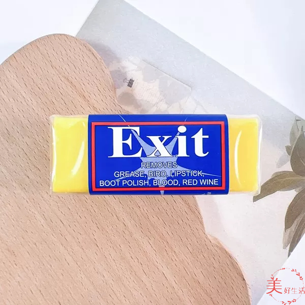 *美好生活*澳洲 Exit Soap超強去漬皂  清潔皂 萬用皂