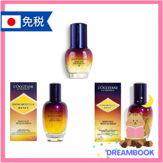 日本 L’OCCITANE 歐舒丹 蠟菊精華 眼部精華液 精華液 15mL 30mL 50mL