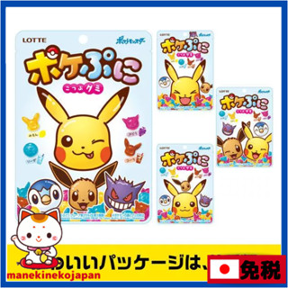 日本 神奇寶貝 寶可夢 Lotte 軟糖 皮卡丘軟糖