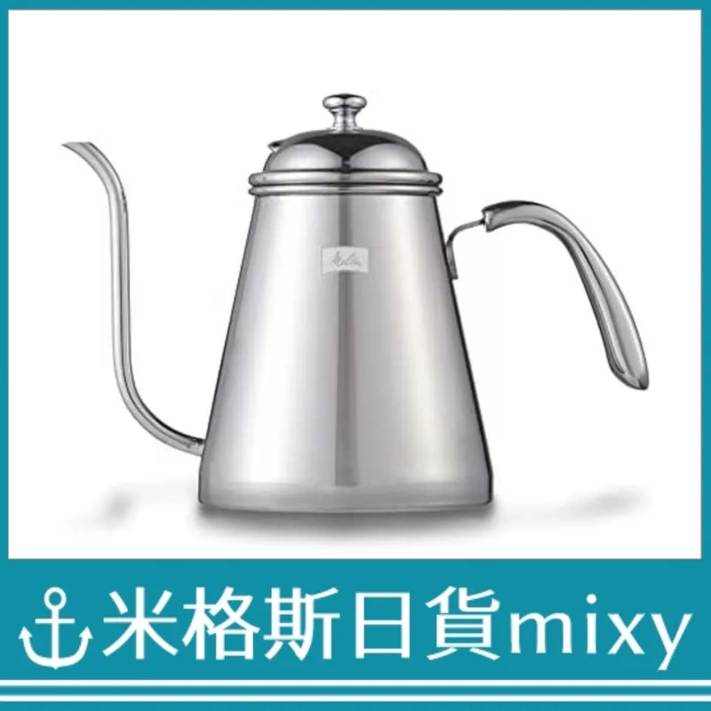 日本代購 Melitta 手沖咖啡壺 細口 滴濾水壺 咖啡壺 Pro MJK-1601不鏽鋼