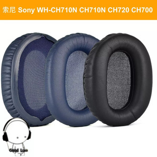 台灣現貨 耳機替換耳罩 適用於索尼 Sony WH-CH710N CH710N CH720 CH700 耳套 耳機套耳罩