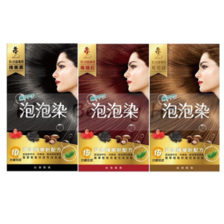 ❤️灰白髮專用【夢17】 草本無PPD泡泡染 3入/盒〈可可棕/楓糖紅/榛果黑〉