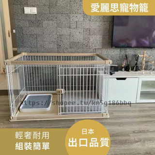 【日本品牌】【免運】愛麗絲寵物圍欄狗籠子愛麗思狗籠中小型犬圍欄法鬥柯基狗狗寵物籠室內柵欄日本進口出口品質km5g186b