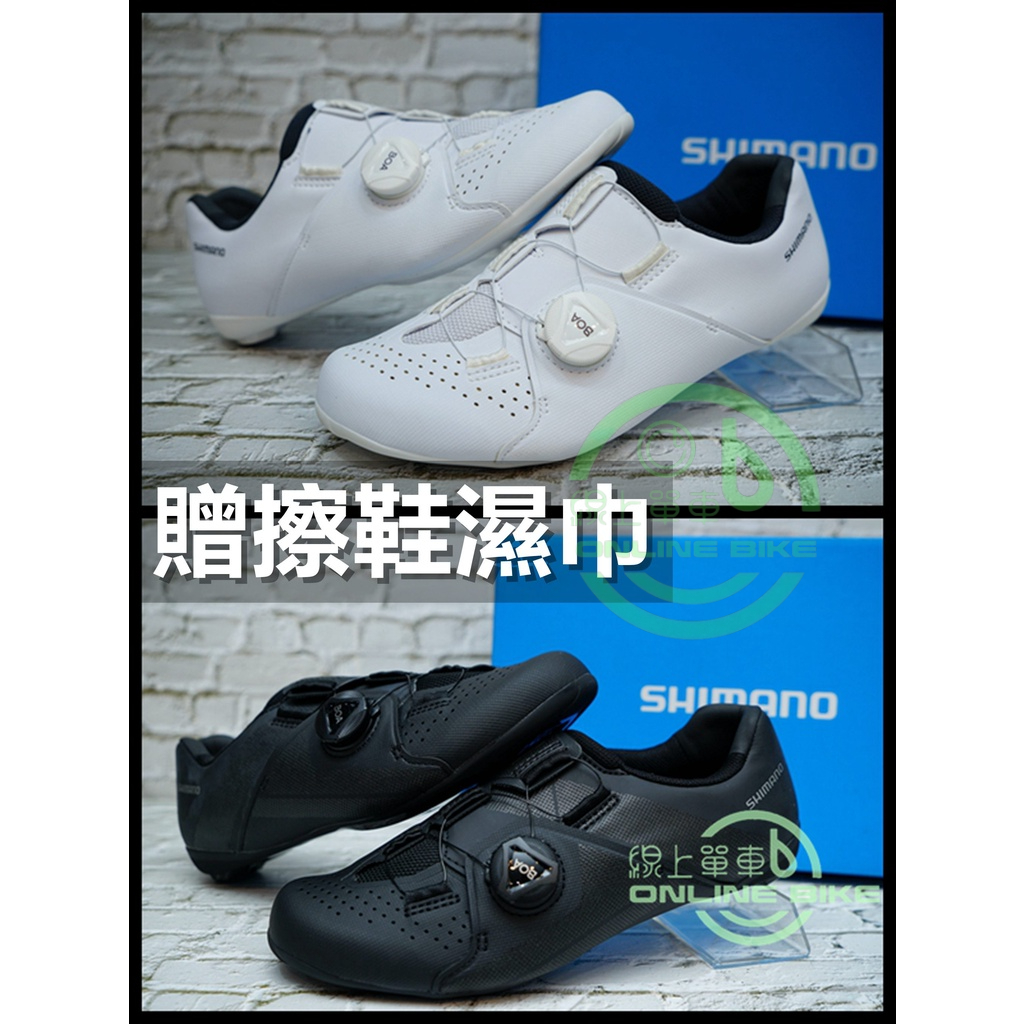 線上單車 Shimano RC300 RC3卡鞋 寬楦 自行車鞋