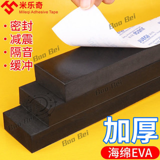 【臺灣出貨】門窗 密封條 防風 隔音 門框 門縫 防塵 靜音 防撞條 加厚 自粘條