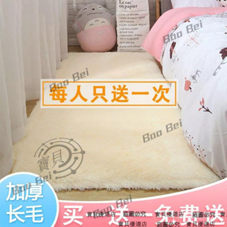 ❅優選❅加厚地毯臥室可愛少女房間滿鋪網紅ins風床邊毯客廳茶幾家用地墊