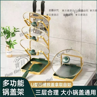 神奇🏆輕奢特厚檯面鍋蓋架帶瀝水盤放鍋蓋神器廚房收納鍋鏟鍋勺置物架