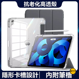 iPad保護套 智慧休眠皮套 適用 ipad 25款 Air M3 11吋 10 9 8 7 Pro mini7 防摔殼