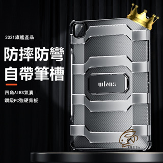 無阻磁吸充電 保護套 適用 iPad 2025 mini7 Air6 5 4 Pro 2024 ipad 10代 9 8