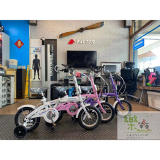 【花蓮樂單車自行車行】Oyama 小海豚 12吋兒童折疊車(型號:JR200)