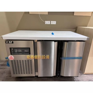 瑞興4尺風冷冷藏工作臺冰箱