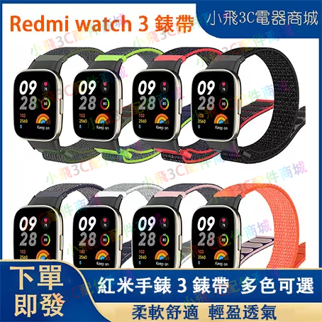 適用 Redmi Watch 3 / 3 active尼龍錶帶 紅米Watch 3/4錶帶 小米手錶 3/4適用錶帶