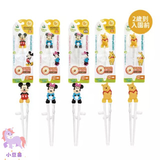 日本 KJC EDISON MAMA小熊維尼/冰雪奇緣/米奇 3D學習筷 (適2歲~入園前) 學習筷 【公司貨】小豆苗