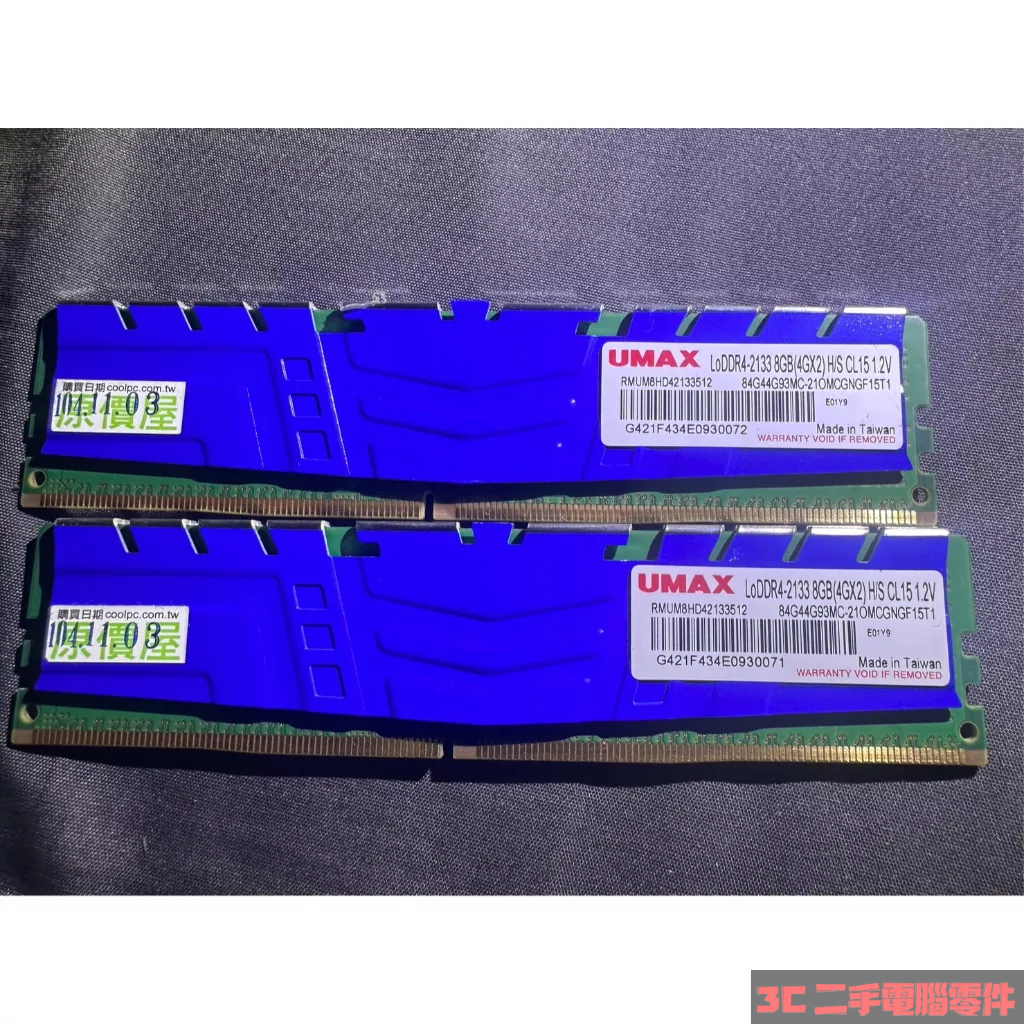 UMAX DDR4 2133 4G*2 一組【3C二手電腦零件】
