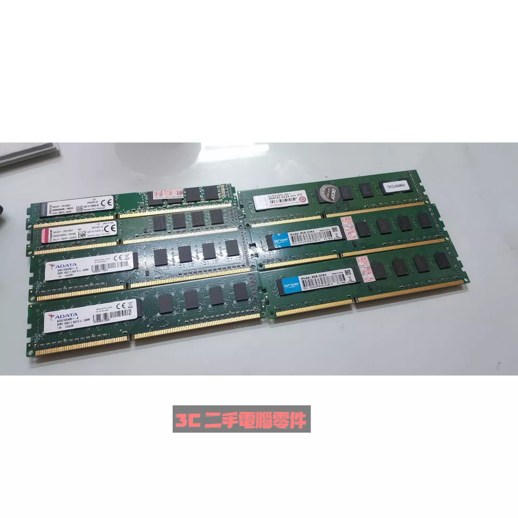 金士頓/創見/ADATA/桌機DDR3 -8G記憶體 【3C二手電腦零件】