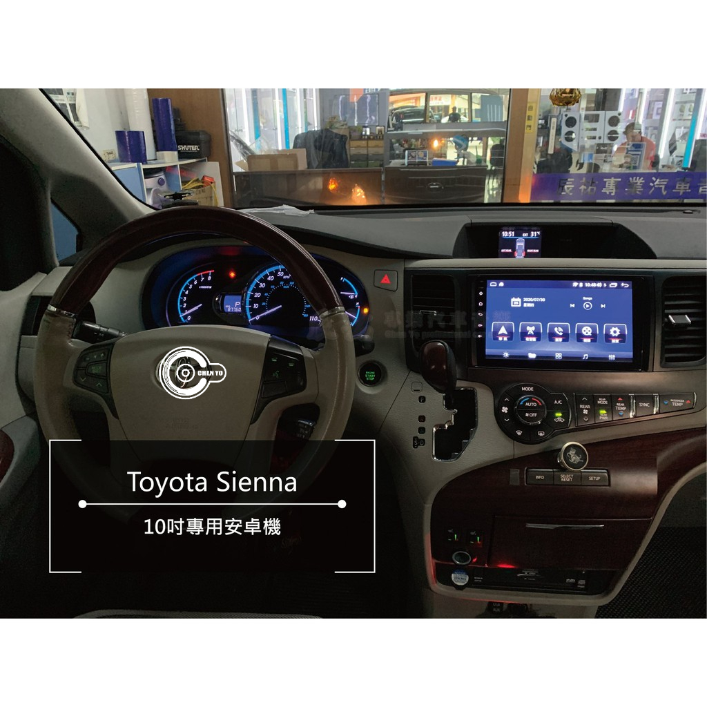 豐田 Toyota Sienna 專用10吋安卓機8核(4+64) 導航 藍芽 音樂播放 辰祐汽車音響