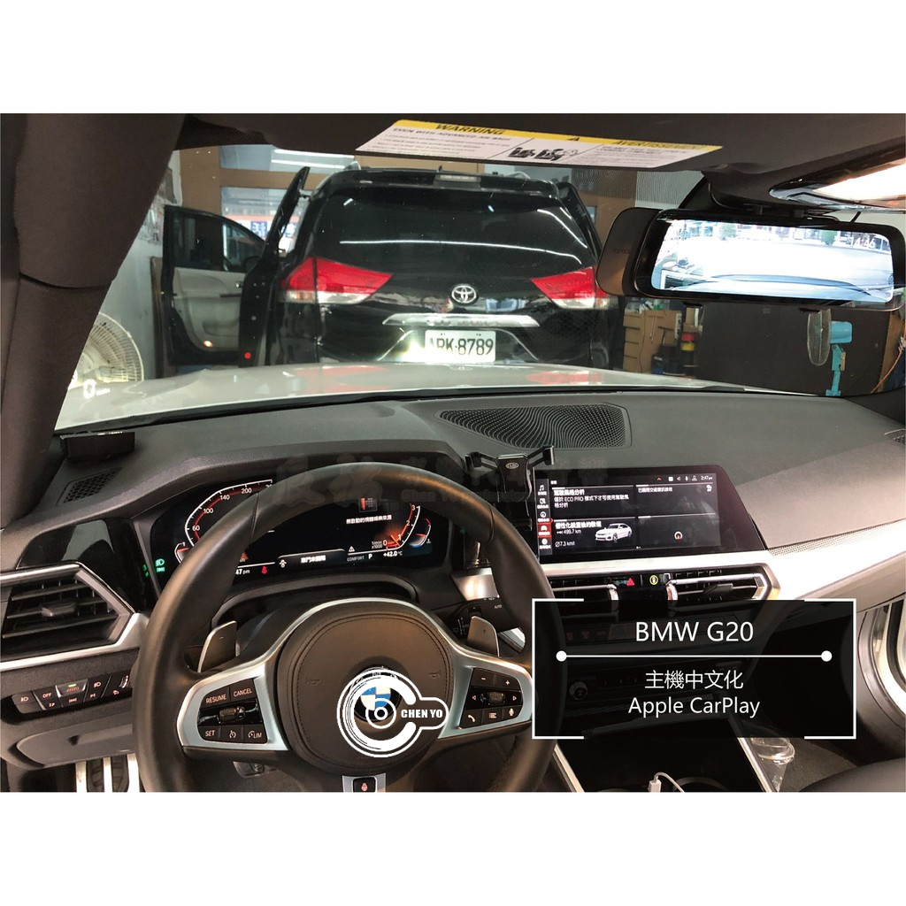 BMW 3系 G20 330i Apple CarPlay 主機中文化 Siri語音 導航 辰祐汽車音響
