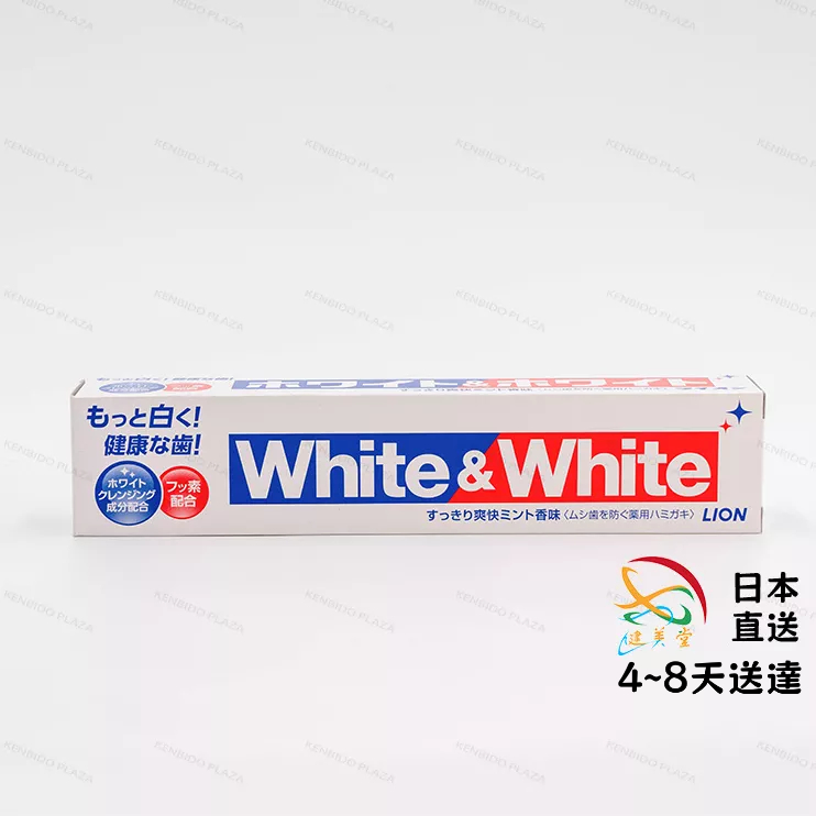 【次日出貨】獅王勁倍白牙膏 150g 日版 日本原裝 特效美白去漬牙膏 含氟 white&amp;white