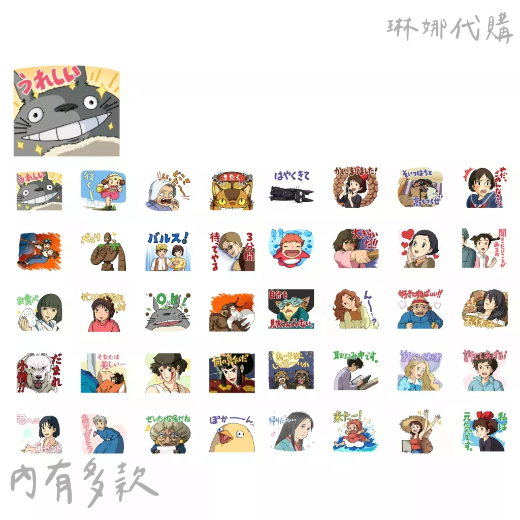 Everything Ghibli! Stickers 龍貓 吉卜力 貓巴士 日本代購LINE貼圖 宮崎駿 トトロ豆豆龍
