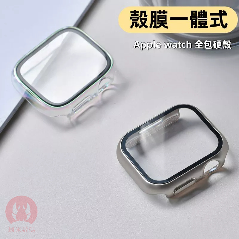 新款 全包錶殼 殼膜一體 適用 Apple Watch 8 7 6 SE 8代 Ultra 49mm 蘋果手錶保護殼