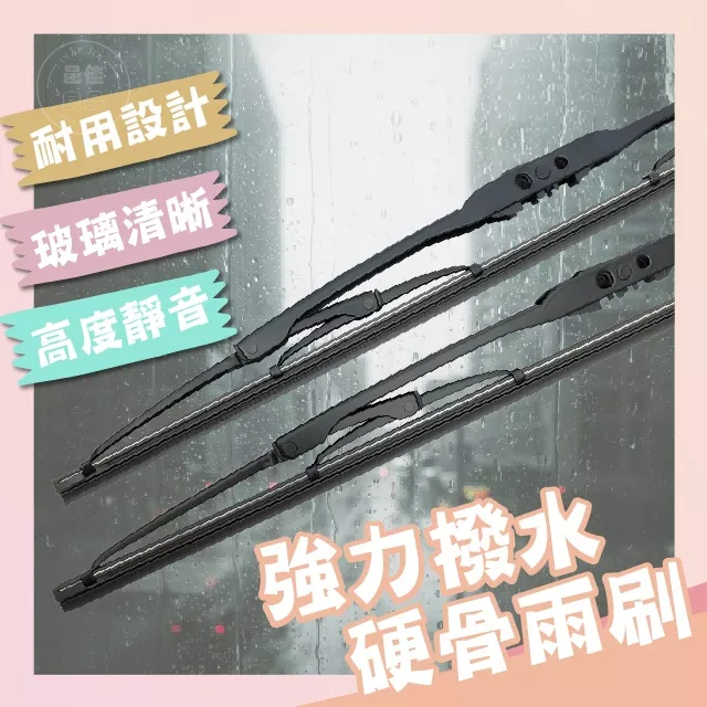 『現貨 免運 多種尺寸』雨刷 汽車雨刷 硬骨雨刷 12-28吋  台灣現貨 有骨雨刷 鐵骨雨刷 鐵架雨刷ACW03