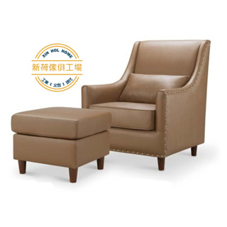 【新荷傢俱工場】 L 331 鉚釘高背單人皮沙發 房間椅 單人沙發 皮沙發 懶人椅 休閒椅 貴賓椅