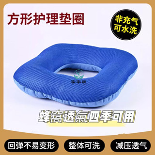 臺灣出貨🔥輪椅坐墊 屁墊 防褥瘡坐墊 屁股坐墊 防壓痔瘡墊圈 久坐 癱瘓 臥床 老年人防褥瘡墊透氣 褥瘡坐墊 屁股坐墊