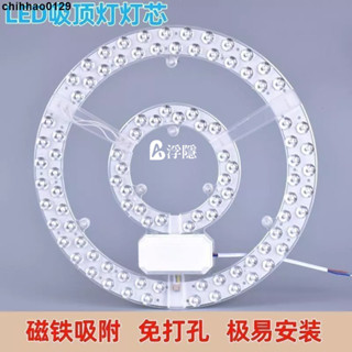 浮隱甄選 LED 吸頂燈 led吸頂燈芯省電超亮磁吸燈芯圓形特亮吸頂燈芯廠家正品燈芯光源 燈芯 改造