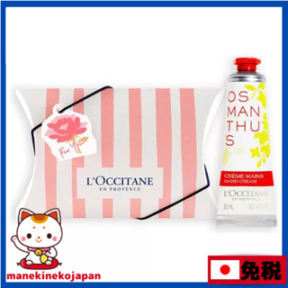 【母親節禮物】日本 歐舒丹 L’OCCITANE 桂花護手霜 春季禮品組