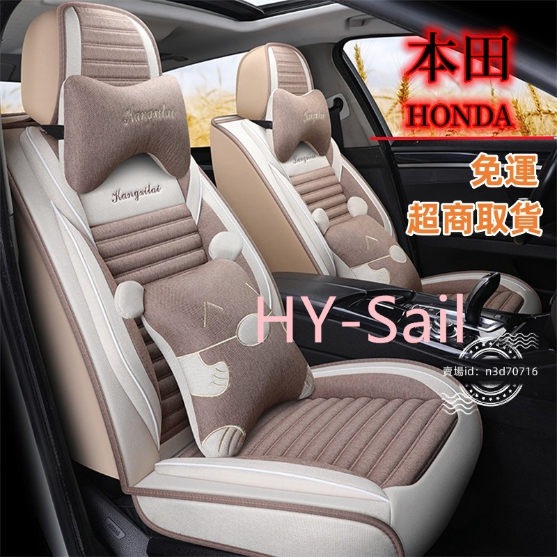 本田HONDA汽車椅套座椅套HRV座套City CRV Fit Civic Accord ODyssey CRZPC豐田