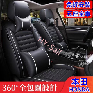 本田HONDA汽車椅套HRV/City/CRV/Fit/Civic/Accord/ODyssey座椅保護套坐墊套全包座套