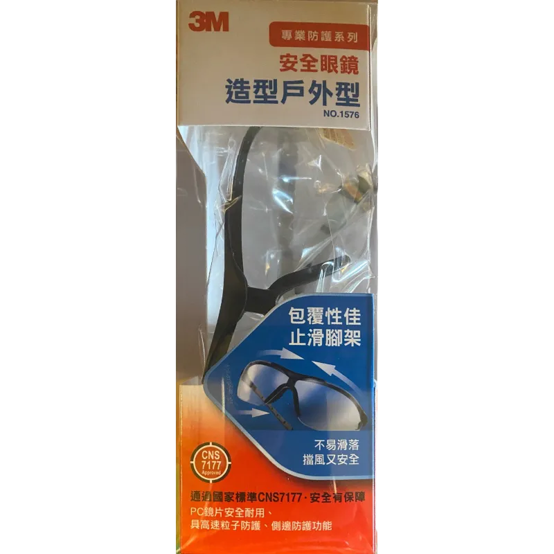 3M 安全眼鏡 造型戶外款 1576