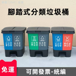 免運 可開統編 垃圾桶 二合一垃圾分類垃圾桶大容量商用帶蓋大號幹濕分離廚房家用腳踏式垃圾桶
