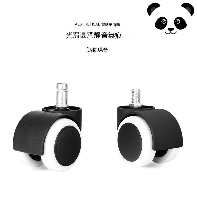 靜音輪 PU靜音輪 PU輪 2吋滑輪 辦公椅 電競椅輪胎 安靜 PU活動輪 輪胎 萬向活動輪 萬向輪【生活批發團購🐼】