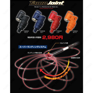 源豐釣具 PROX PX-864 PX864 玉柄轉接頭 撈網轉接頭 撈柄 玉柄收納轉接頭 網框收納轉向器 快速網框轉向