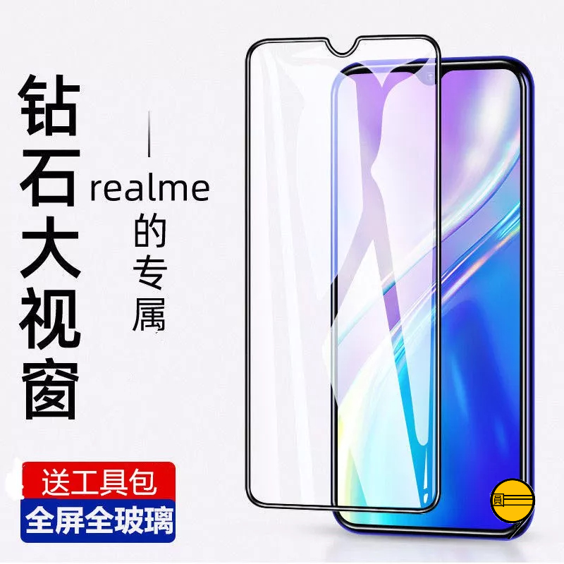 Realme抗藍光滿版玻璃貼 保護貼適用GT X7 Pro X3 X50 XT C3 8 7 5G 6 6i 5 C21