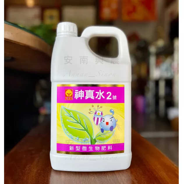 【興農牌】神真水2號 4L 微生物 溶鉀菌 蕈狀芽孢桿菌 增生植物免疫力 花卉 多肉 觀葉 龍舌蘭 作物都適用 附贈量杯