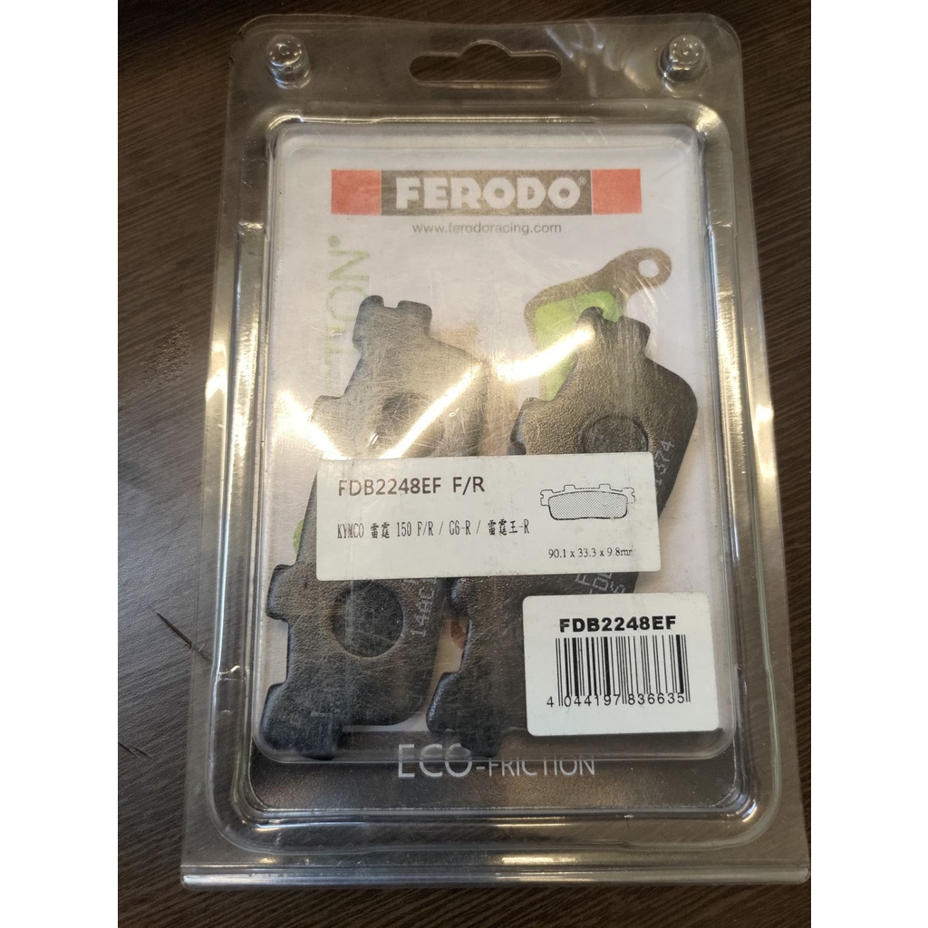 【 高雄大維車業 】FERODO英國 煞車皮(FDB2248EF)
