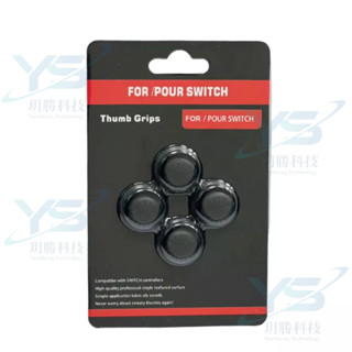 任天堂 switch JOYCON 無線控制器 手把 搖桿保護套 搖桿帽 蘑菇頭 類比套 蘑菇帽 按鍵帽 防塵套