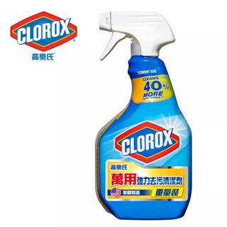 【Clorox 高樂氏】 福利品-效期2024.11.30-高樂氏萬用清潔噴劑-清新香-946ml