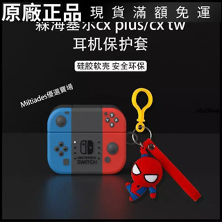 ❤臺灣好貨❤森海塞爾CX plus保護套軟矽膠CXTW藍牙耳機保護殼可愛CX400耳機套