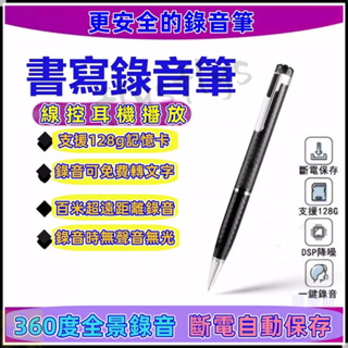 錄音筆 長時間錄音 密錄筆 錄音器 錄音 寫字 隨身錄音筆 32G 錄音筆 針孔 隨身錄音 密錄器 錄音筆轉文字